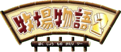 Harvest Moon 64 logo for Nintendo 64